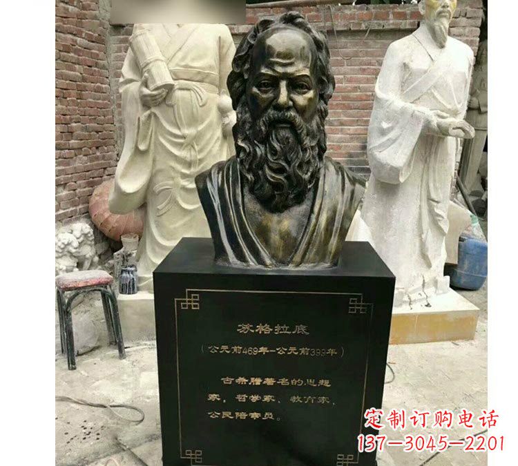 台州玻璃钢苏格拉底雕塑