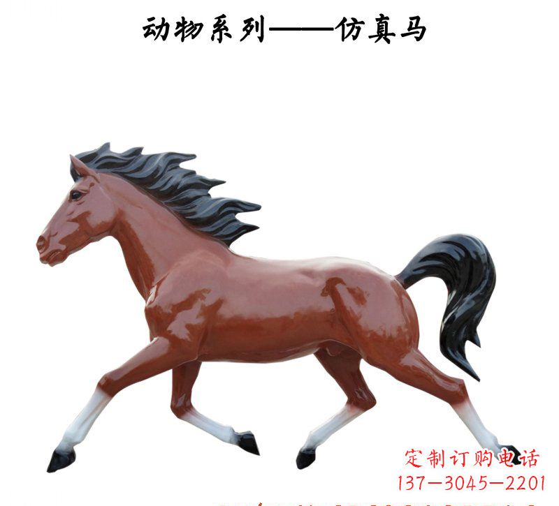 台州玻璃钢动物雕塑
