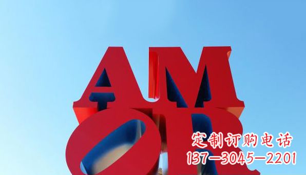 台州AMOR字母雕塑——美丽的象征