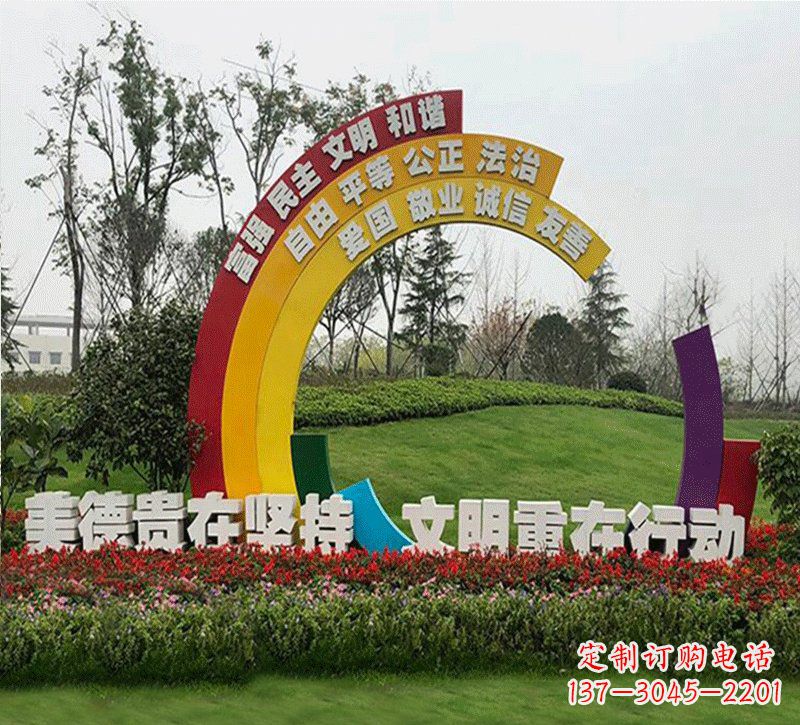 台州彩虹色的社会主义核心价值观雕塑