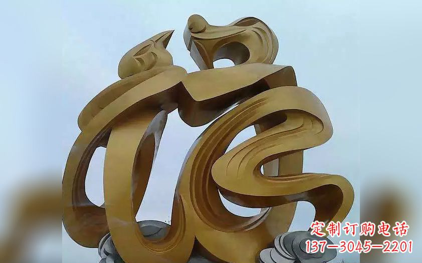 台州不锈钢福字雕塑——传承中华文化瑰宝