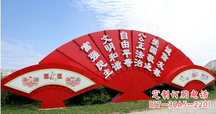 台州不锈钢扇子上雕刻社会主义核心价值观