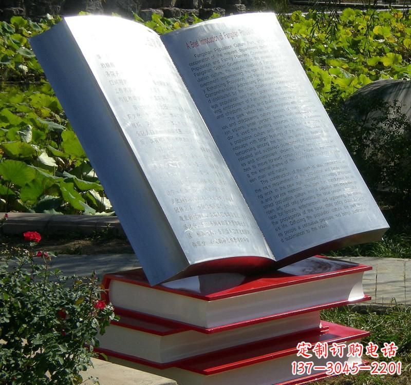 台州不锈钢书籍雕塑传承睿智之光