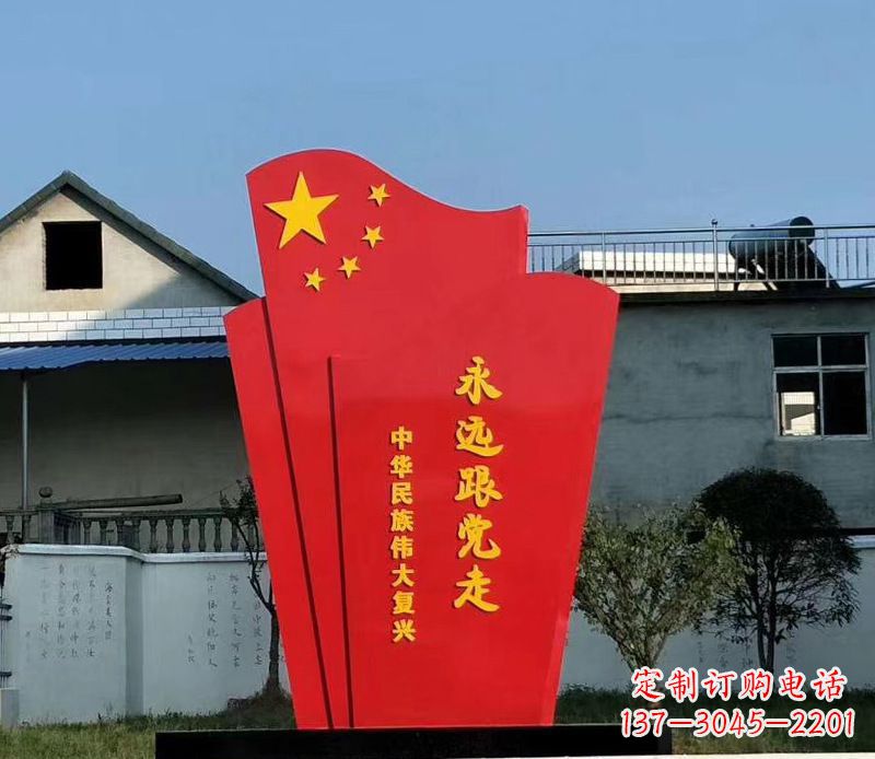 台州不锈钢永远跟党走五星红旗雕塑
