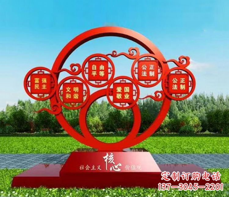 台州不锈钢圆环雕刻社会主义核心价值观