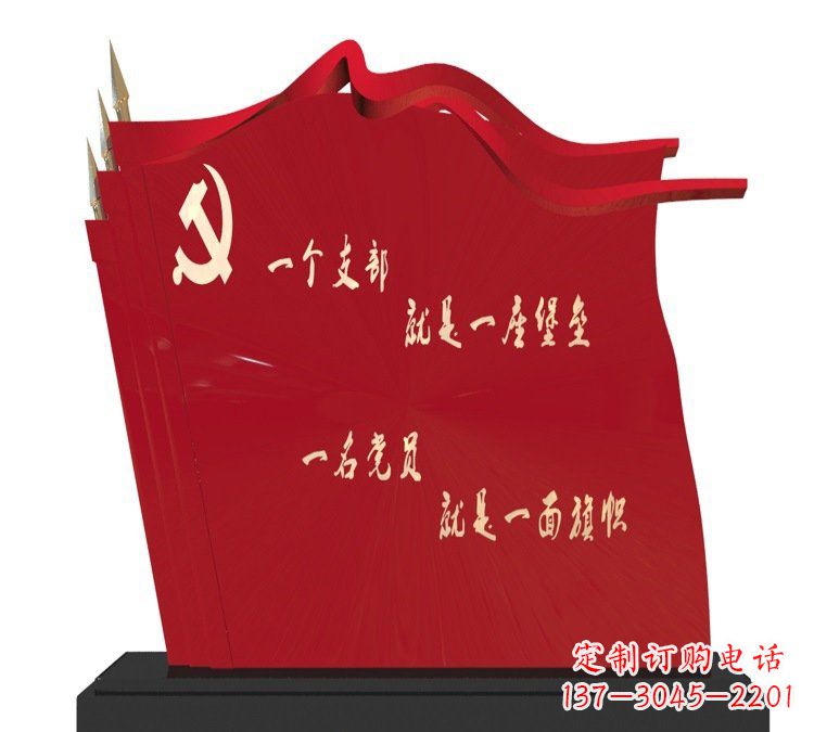 台州以党旗文化为主题的不锈钢雕塑