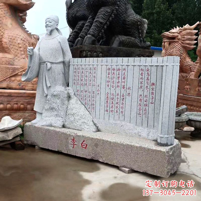 台州传世李白石雕景观雕塑