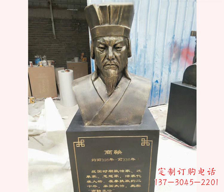 台州古代文明商鞅胸像铜雕