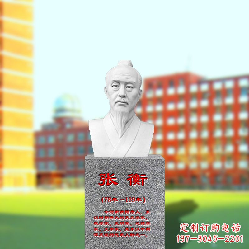 台州张衡石雕头像——中国古代科学家雕像