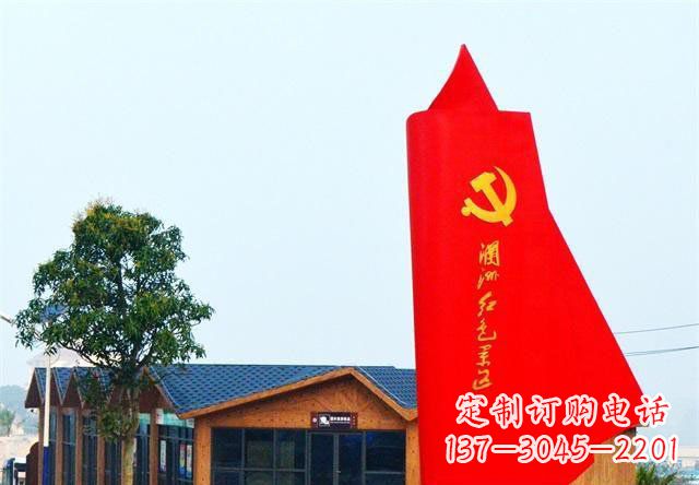 台州中领雕塑：抽象党旗雕塑