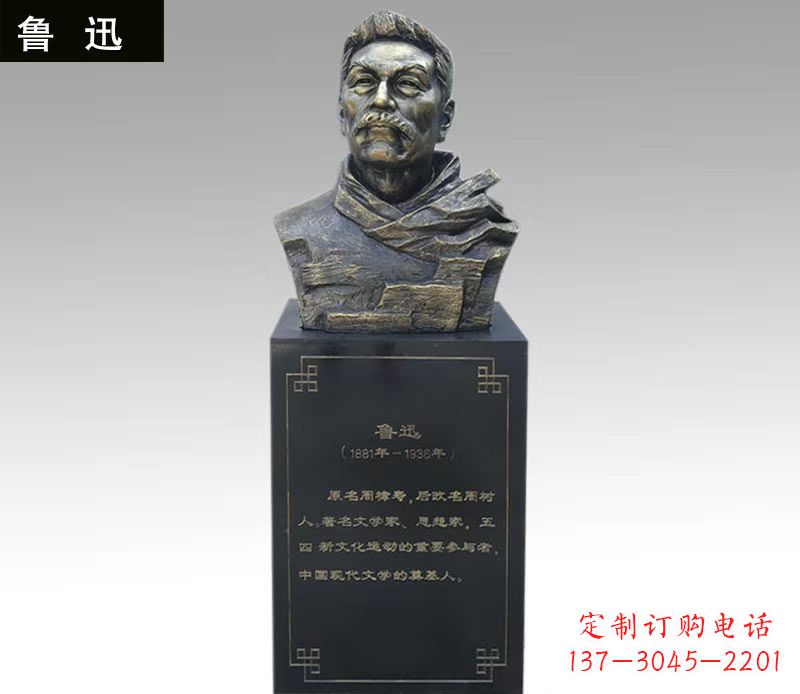台州令人折服的经典之作——鲁迅胸像铜雕