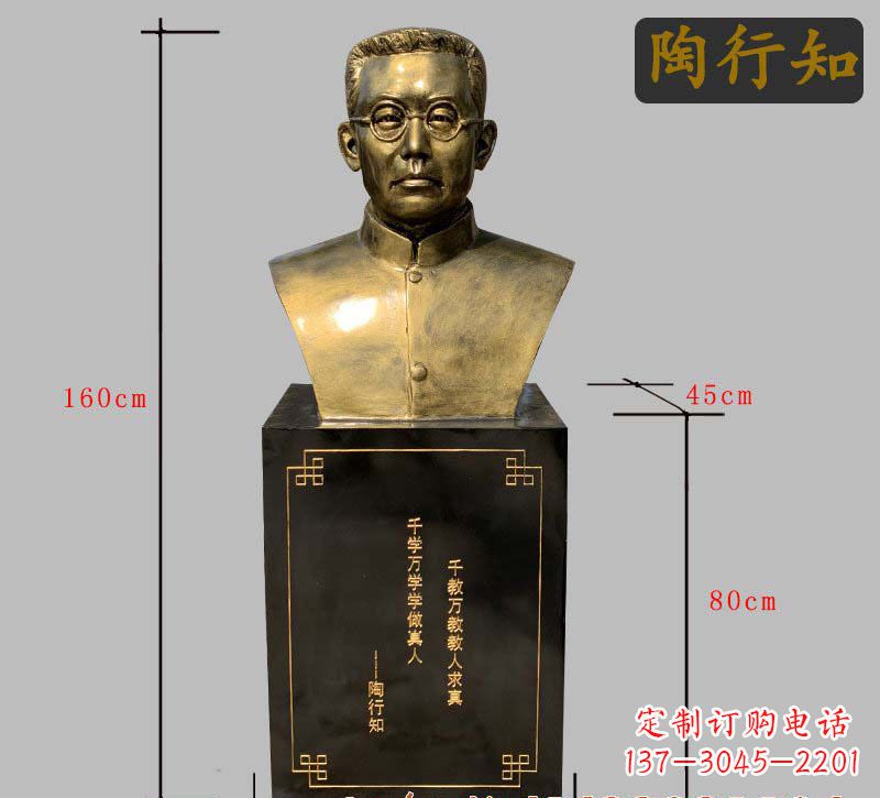 台州陶行知铜雕