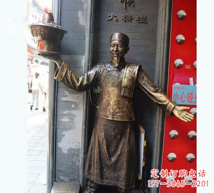 台州铜雕端火锅的店小二