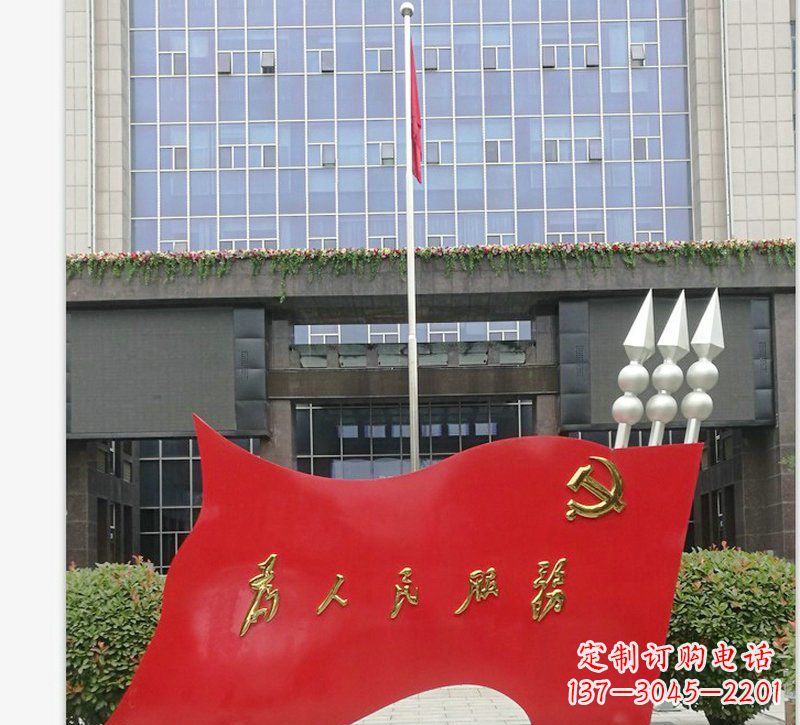 台州为人民服务党旗不锈钢雕塑