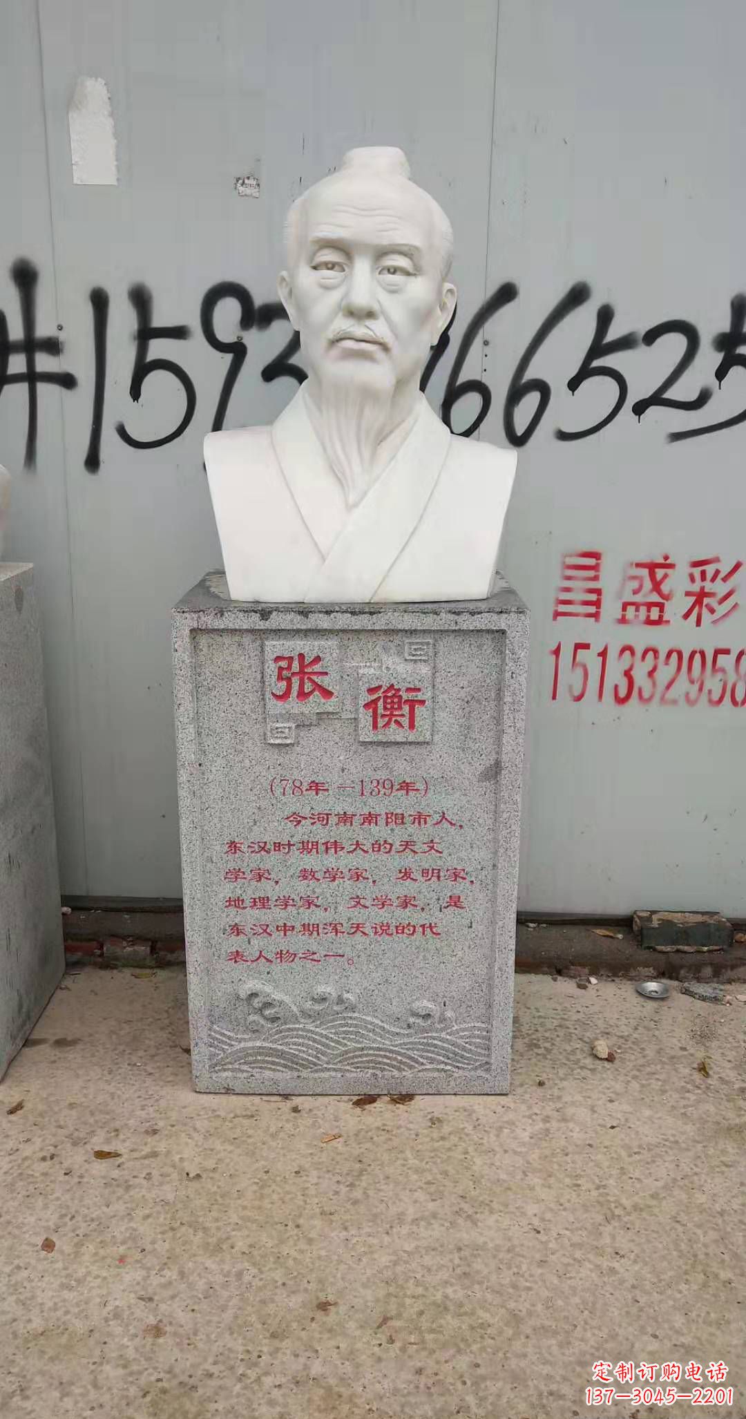 台州校园古代名人张衡石雕