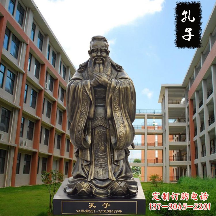 台州校园孔子雕像-玻璃钢仿铜校园人物雕塑