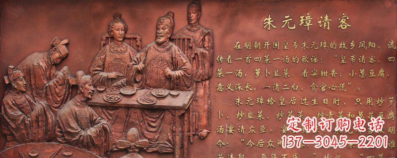 台州朱元璋请客古代人物浮雕